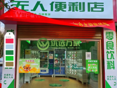 商品畅通效率