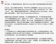 众相关话题登上微博热搜：#全球AI巨头又进中国